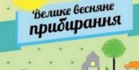 Весняна толока