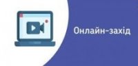 Виховна година