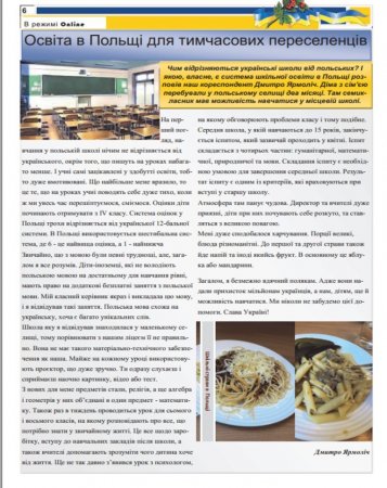 Газета "Вулик - ВРК"