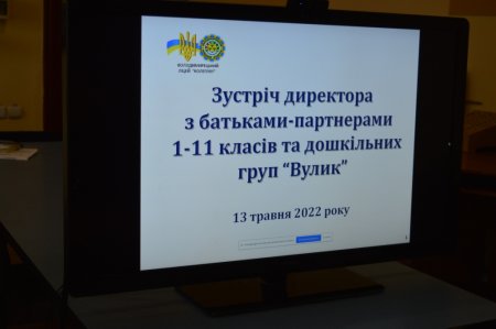Online-зустріч із батьками-партнерами