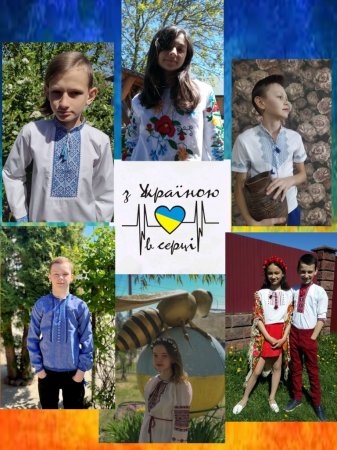 День вишиванки