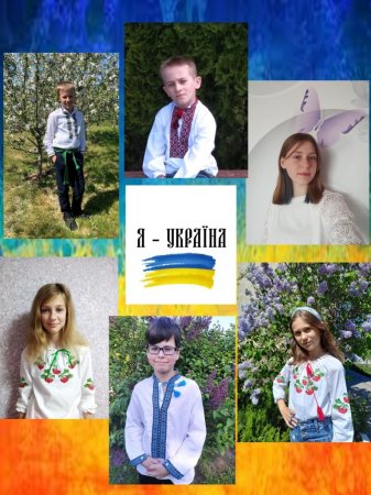 День вишиванки