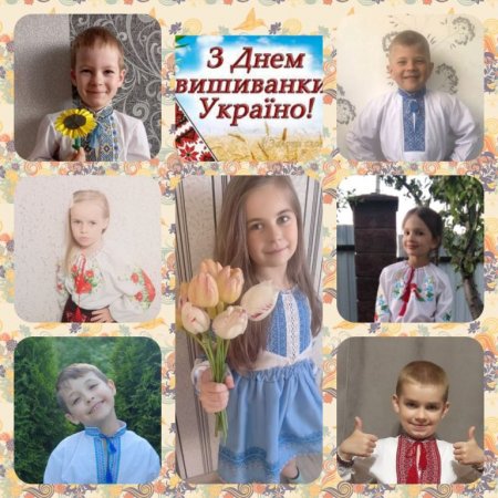 День вишиванки