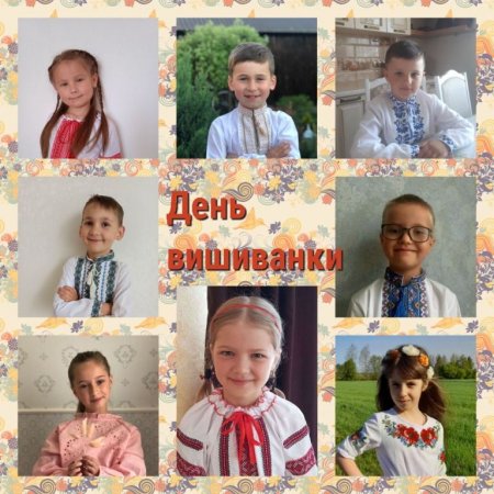 День вишиванки