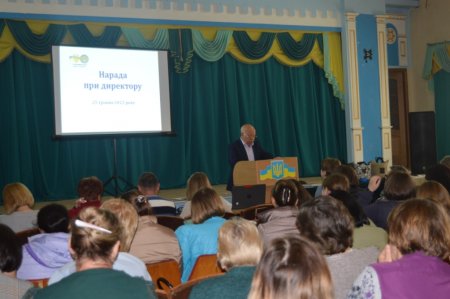 Нарада при директору