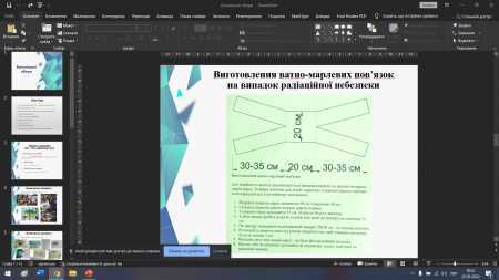 Батьківські збори