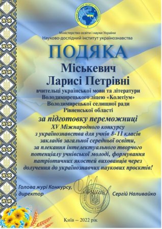 Вітаємо!
