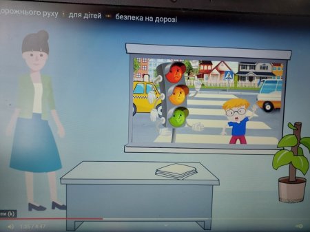 Безпека дорожнього руху