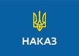 Новий інноваційний проєкт