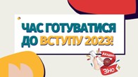 Зустріч директора з учнями 11 класів