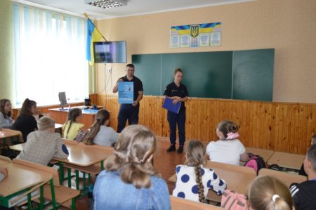 “Єдиний урок з безпеки”