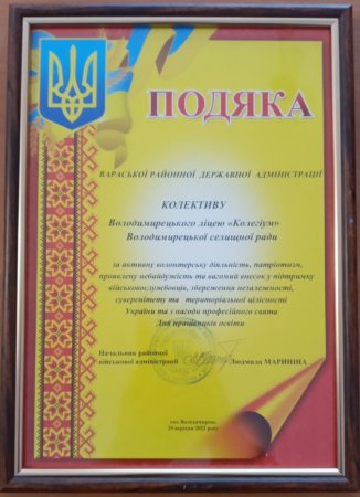 урочистості з нагоди Дня працівників освіти