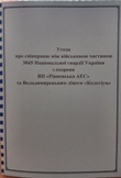 Продовжено договір про співробітництво
