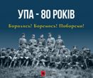 День захисників та захисниць України