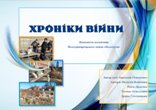 До Дня захисників та захисниць України! До Дня захисників та захисниць України!