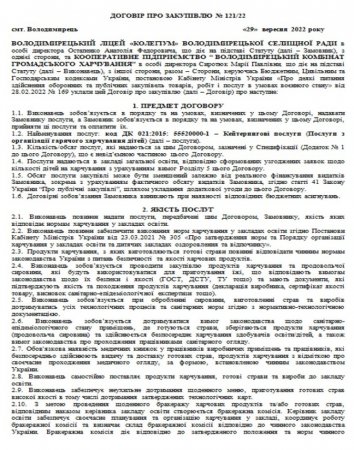 Оголошення!