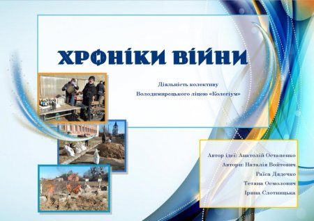 До Дня захисників та захисниць України!