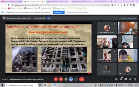 Урок з безпеки на канікулах.