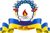 Конкурс ім. П. Яцика