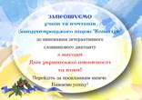 Інтерактивний словниковий диктант