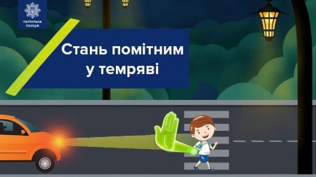 Увага!!!