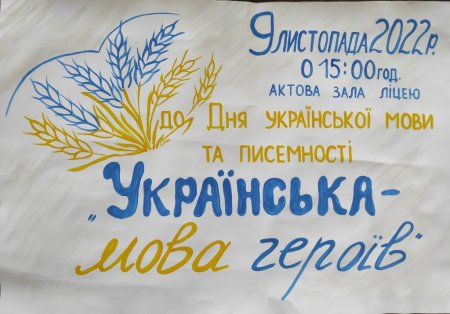 Оголошення!