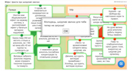 Моє життя - мій вибір!?