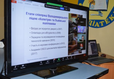вебінар «Старша профільна школа: від ідеї до сталих результатів»