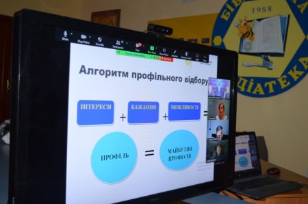 вебінар «Старша профільна школа: від ідеї до сталих результатів»