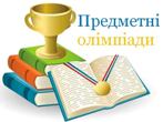 Вітаємо 