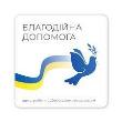 Благодійна допомога