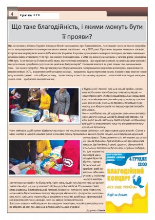 Вулик жовтень-листопад 2022 №16
