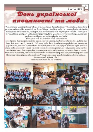 Вулик жовтень-листопад 2022 №16