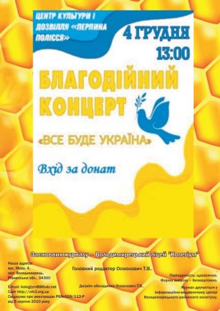 Вулик жовтень-листопад 2022 №16