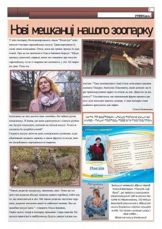 Вулик жовтень-листопад 2022 №16