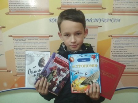 Подаруй бібліотеці книгу