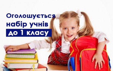 Оголошення!