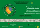Благодійний марафон «Шкарпетки для перемоги»