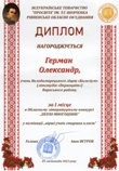 Перемога у конкурсі