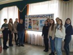 День Соборності України