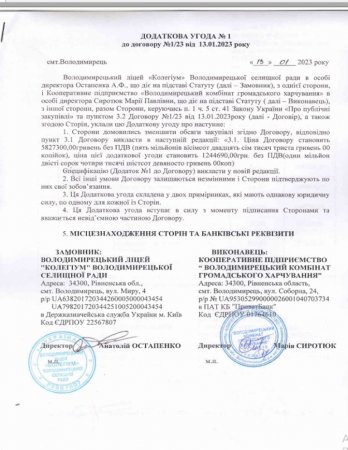 Оголошення!