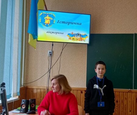 Тиждень історії