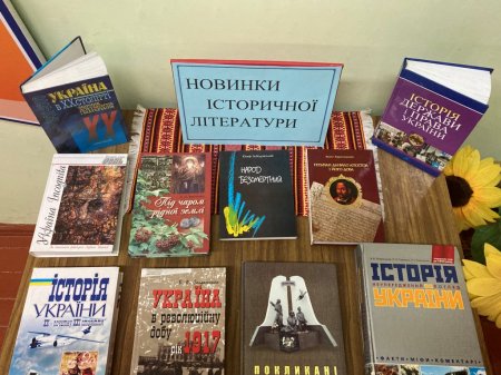 Тиждень історії