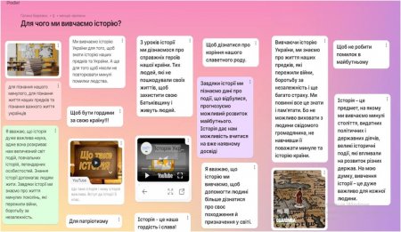 Тиждень історії