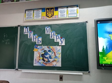 Наші будні та свята 
