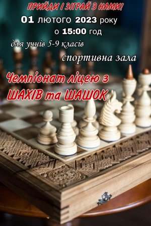 Оголошення!