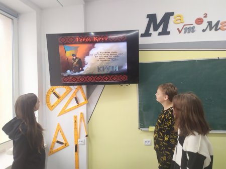 Виховна година пам'яті Героїв Крут