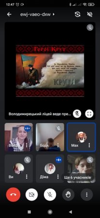 Виховна година