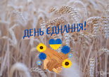 Виховна година