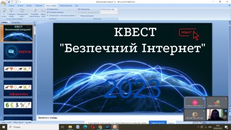 Виховна година